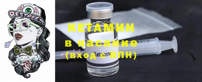 Кетамин ketamine  дарк нет наркотические препараты  Жердевка 