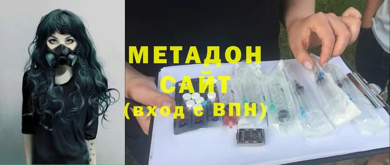 МЕТАДОН methadone  kraken ссылки  Жердевка  цена  